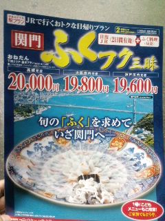 ふくフク三昧