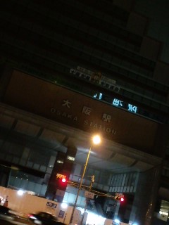 大阪駅北側