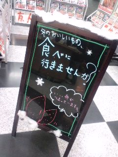 冬のおいしいもの、食べに行きませんか？