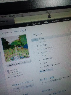 iTunes Store