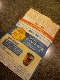 本日のＱｕｉＣ