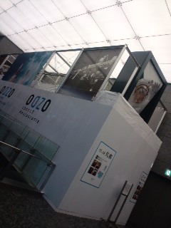 ＪＡＸＡｉ跡地