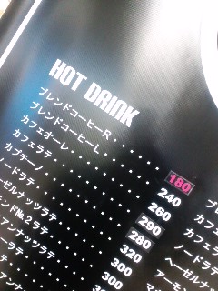 コーヒー値上げ