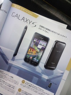 ＧＡＬＡＸＹ Ｓ