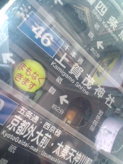 京都のバス
