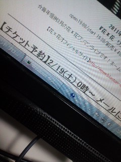 チケット予約