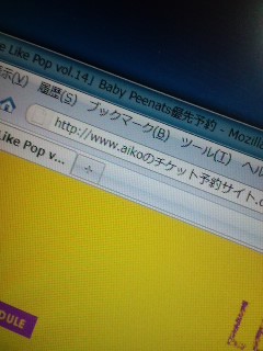 チケット申込みページ