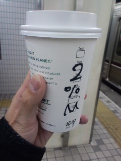 本日のスタバ