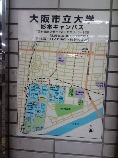 大阪市立大最寄り駅