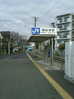 駅