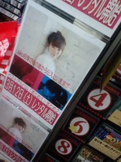 ツタヤ来店