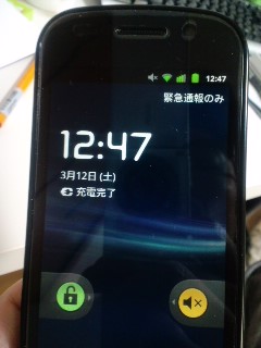 緊急通報のみ