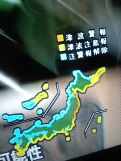 注意報解除