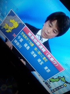 緊急地震速報
