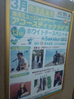 本日のイベント