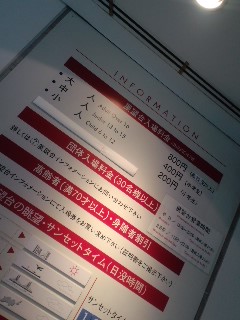 入場料