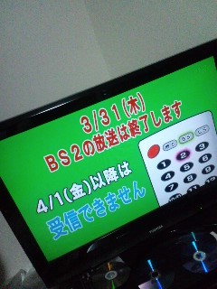 放送終了
