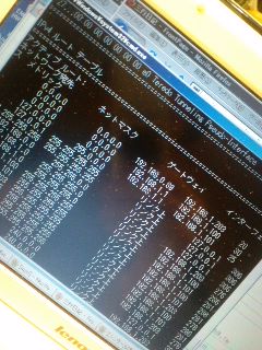 ルーティングテーブル