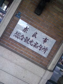観光案内所