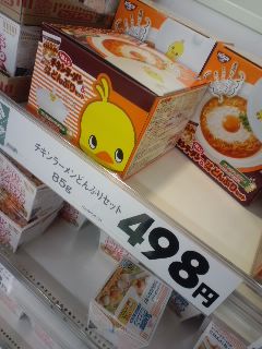 どんぶりセット