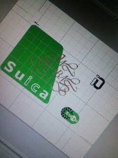 痛Suica