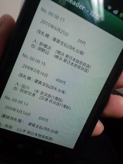 Android 2.3.3対応