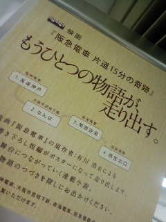 スピンオフ企画