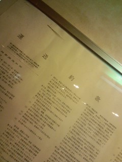 運送約款