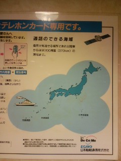 通話できる範囲