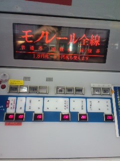 券売機