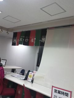 旅行屋