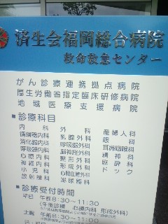診療科目