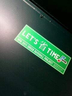 LET’S 省 TIME!
