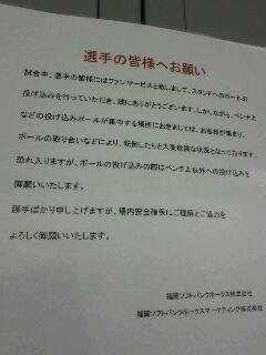 選手の皆様へお願い