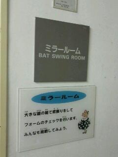 ミラールーム