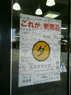 新商品