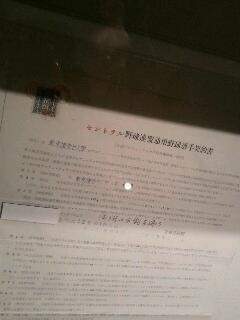 野球選手契約書