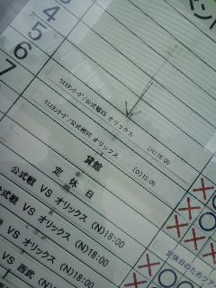 本日のイベント