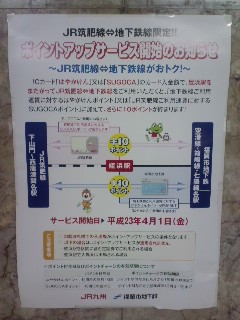 ポイントアップサービス