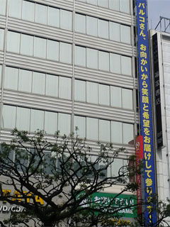 TSUTAYAの垂れ幕