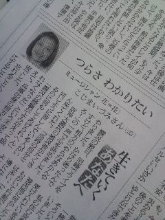 本日の新聞記事