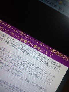 関西限定版盤発売について