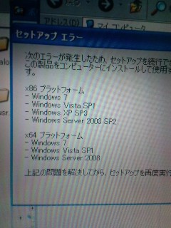 Office 2010インストール