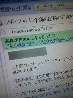 商品出荷のご案内