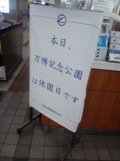 たろーちゃんの塔定休日