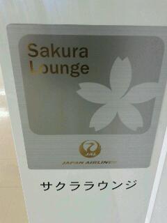 ラウンジ入口
