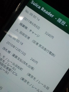 チャージ