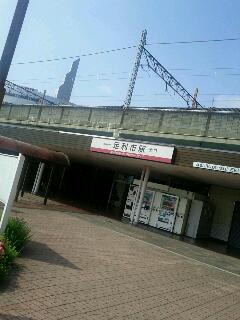 足利市駅