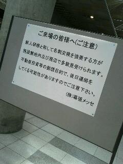 名刺交換強要の件