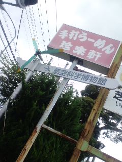 交差点